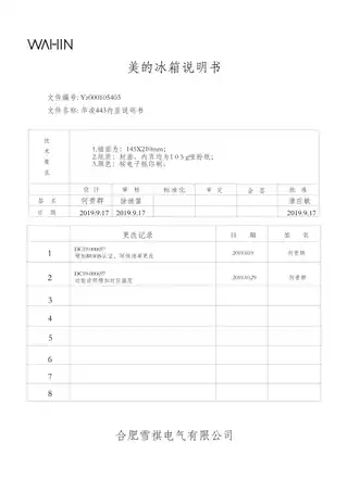 Midea美的 华凌冰箱BCD-442WKPH白色